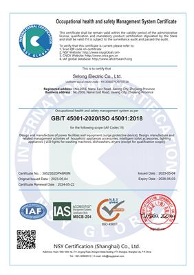 Certification certificate of occupational health and safety management system